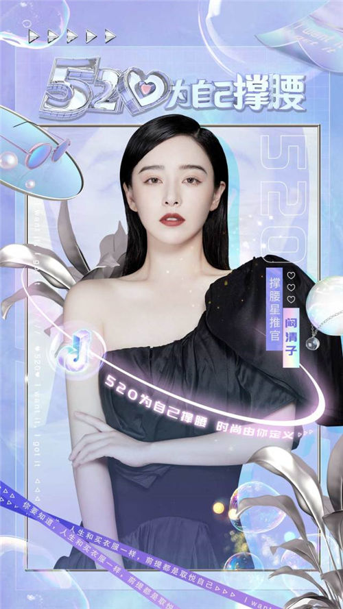 巨量引擎x抖音電商服飾行業(yè)共創(chuàng)活動(dòng)上線  850+家品牌參與創(chuàng)下超過4億GMV