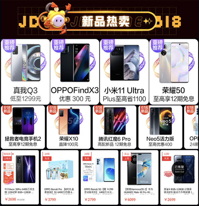 京東618高潮期加碼送福利，手機(jī)9.9元服務(wù)包讓你的新機(jī)更有保障