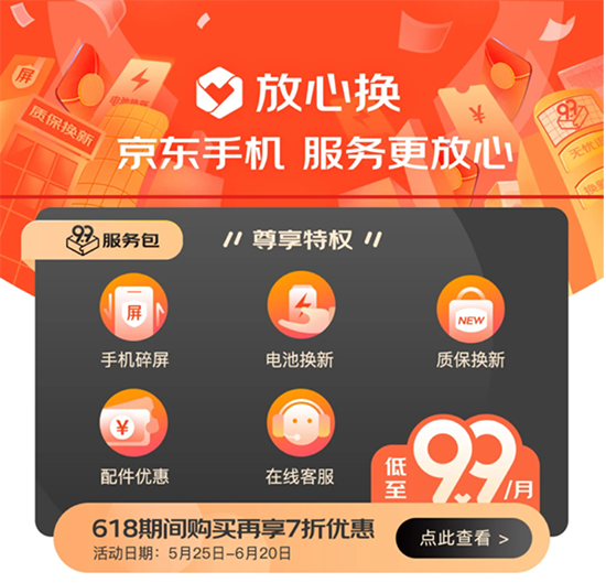 京東618巔峰日即將來(lái)襲，手機(jī)超值爆清單至高再減618元