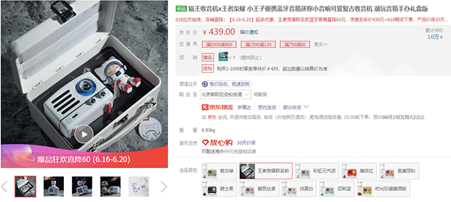 手機搶神券、電腦數(shù)碼5折、家電補貼再9折，京東618電器全網(wǎng)極致低價