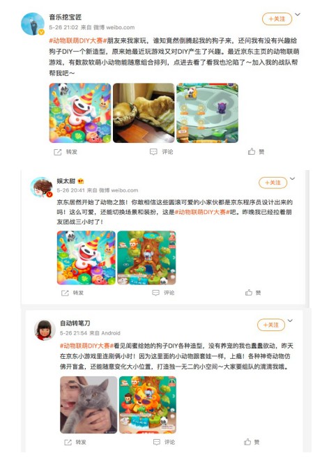強(qiáng)社交屬性的互動(dòng)游戲更好磕！京東618“熱愛狂歡趴”掀游戲社交熱潮