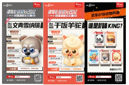 強(qiáng)社交屬性的互動(dòng)游戲更好磕！京東618“熱愛狂歡趴”掀游戲社交熱潮