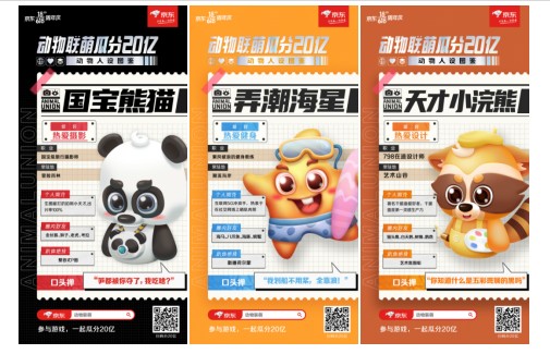 強(qiáng)社交屬性的互動(dòng)游戲更好磕！京東618“熱愛狂歡趴”掀游戲社交熱潮