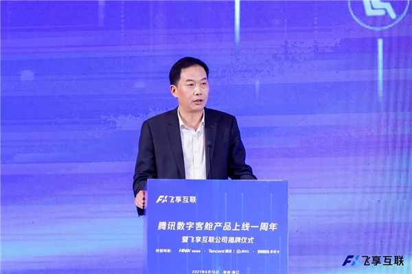 騰訊與海航、多尼卡攜手成立飛享互聯(lián)公司，共謀數(shù)字航空新篇章