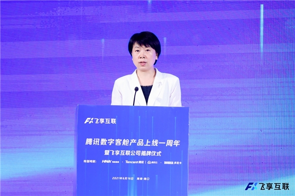騰訊與海航、多尼卡攜手成立飛享互聯(lián)公司，共謀數(shù)字航空新篇章