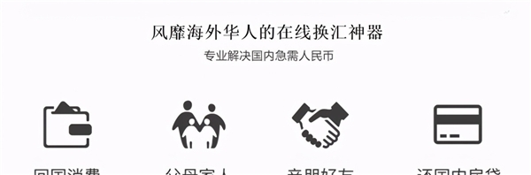 疫情下加拿大如何匯款？熊貓速匯助力在加華人多快好省匯款回國！