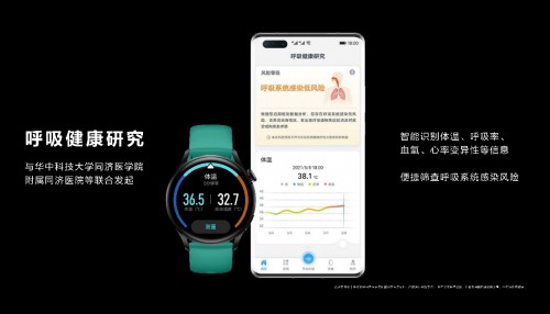 選擇華為WATCH 3的N個理由，不止搭載HarmonyOS還新增體溫檢測