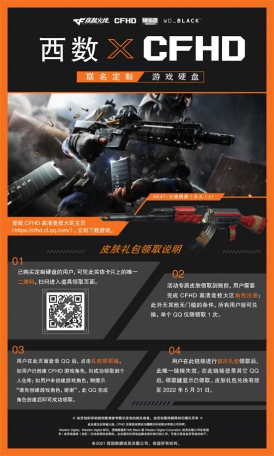為熱血全副武裝，西部數(shù)據(jù)推出WD_BLACK P10 CFHD 限量版游戲硬盤