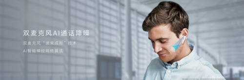 榮耀Earbuds 2 SE發(fā)布 32小時(shí)超長(zhǎng)續(xù)航主動(dòng)降噪耳機(jī)首銷優(yōu)惠來襲