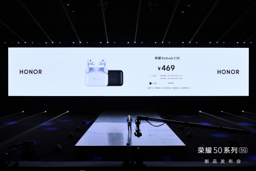 榮耀Earbuds 2 SE發(fā)布 32小時(shí)超長(zhǎng)續(xù)航主動(dòng)降噪耳機(jī)首銷優(yōu)惠來襲