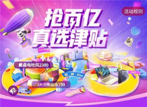 “真快樂”618大促高峰來襲 放肆狂歡就現(xiàn)在