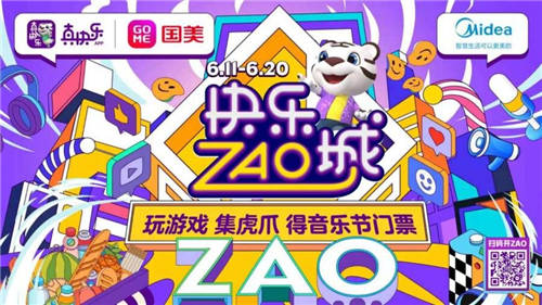 “真快樂”618大促高峰來襲 放肆狂歡就現(xiàn)在
