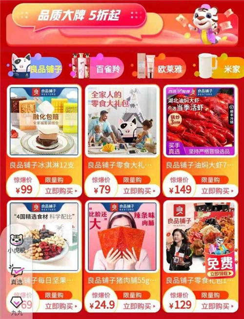 “真快樂”618大促高峰來襲 放肆狂歡就現(xiàn)在