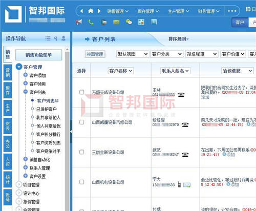 共建全連接的未來！智邦國際供應(yīng)鏈一體化管理軟件：打造共進(jìn)共贏新生態(tài)