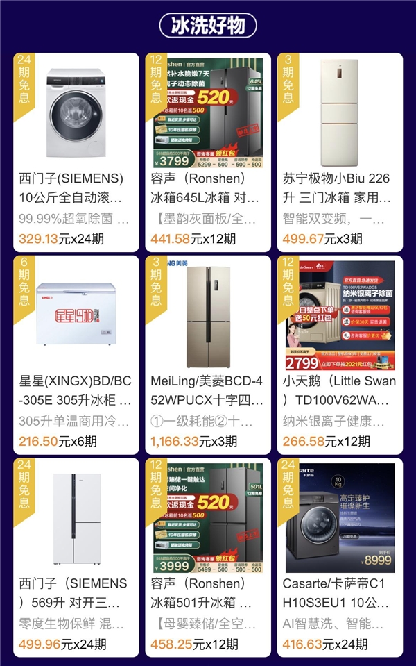 618剁手后要吃土？別擔(dān)心，這里有任性付至高24期免息