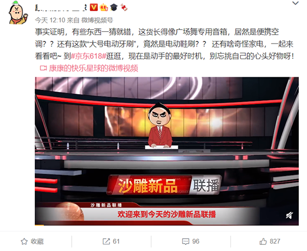 “沙雕家電新品”第三期火爆來(lái)襲，看中了就去京東618買(mǎi)回家吧
