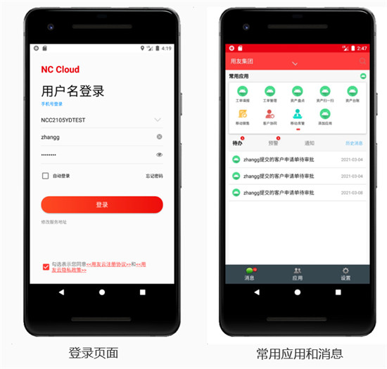 用友NC Cloud持續(xù)創(chuàng)新，以云原生架構提升企業(yè)七大數(shù)智化能力
