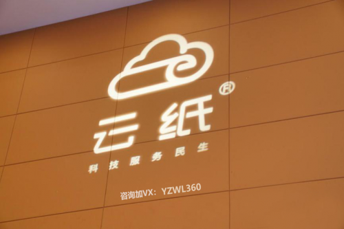 開(kāi)網(wǎng)店3個(gè)月來(lái)虧了10萬(wàn)，云紙物聯(lián)教你如何止損