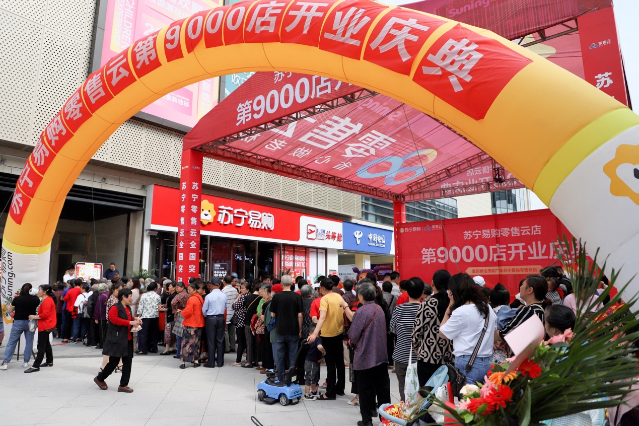 農(nóng)村商品流通格局迎巨變，蘇寧易購(gòu)下沉市場(chǎng)布局持續(xù)深化