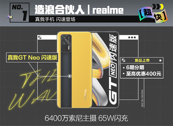 頂級(jí)極限賽事X Games登陸沈陽，realme潮玩好物京東618全場(chǎng)至高省600元