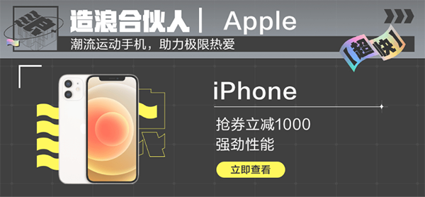 頂級(jí)極限賽事X Games登陸沈陽，realme潮玩好物京東618全場(chǎng)至高省600元