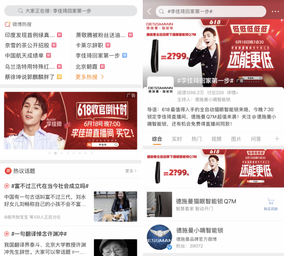 德施曼618全明星直播季曝光超3億，18日黃金首小時(shí)蟬聯(lián)天貓第一