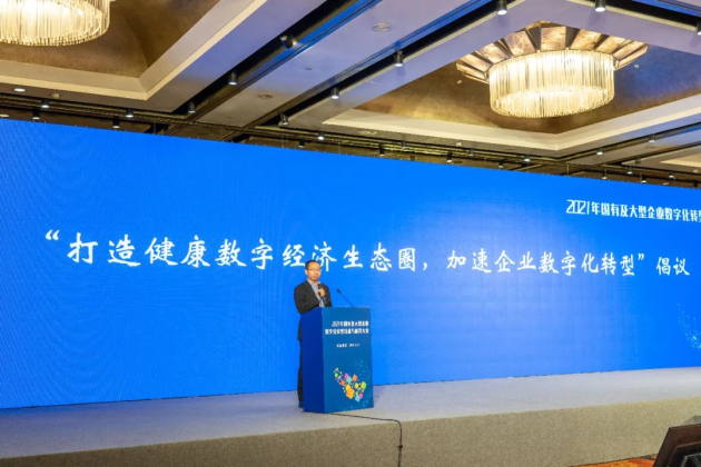 遠光軟件攜手多方力量 合力推進企業(yè)數(shù)字化轉型