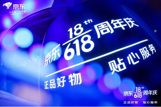 C2M反向定制再掀熱潮，京東618閱讀手機(jī)同比增長(zhǎng)超550%