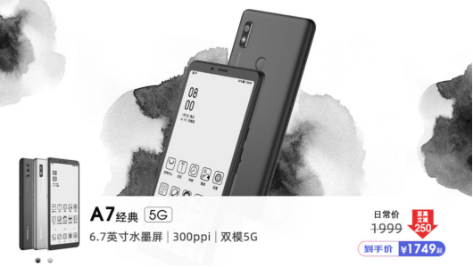 C2M反向定制再掀熱潮，京東618閱讀手機(jī)同比增長(zhǎng)超550%