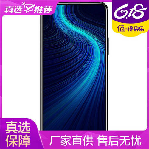 優(yōu)惠倒計(jì)時(shí) 618上“真快樂”買大牌手機(jī) 贏音樂節(jié)門票