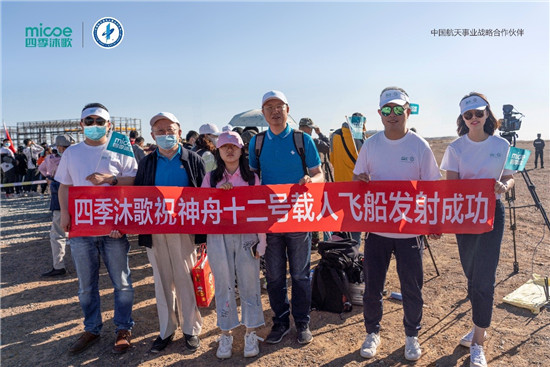 四季沐歌現(xiàn)場見證神舟十二號發(fā)射，祝賀神舟十二與天和核心艙完成對接