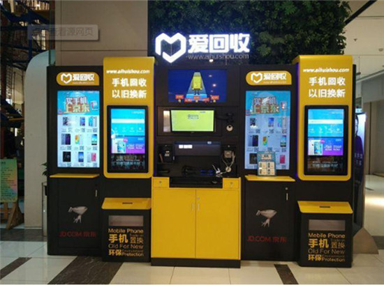 那么多二手3C交易平臺 為何唯獨鐘愛愛回收