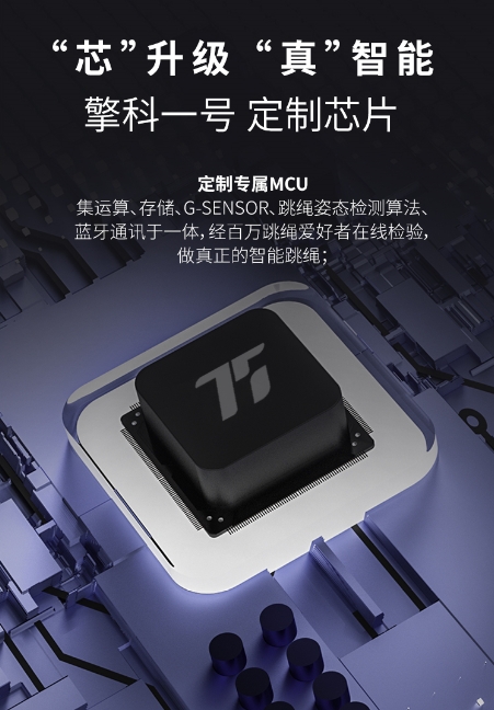 75派T30L智能跳繩接入 HUAWEI HiLink 生態(tài)，618再添居家運(yùn)動智慧之選