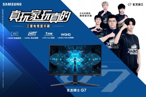 感受游戲與音樂的融合，三星玄龍騎士陪聯(lián)盟、部落勇士再憶經(jīng)典