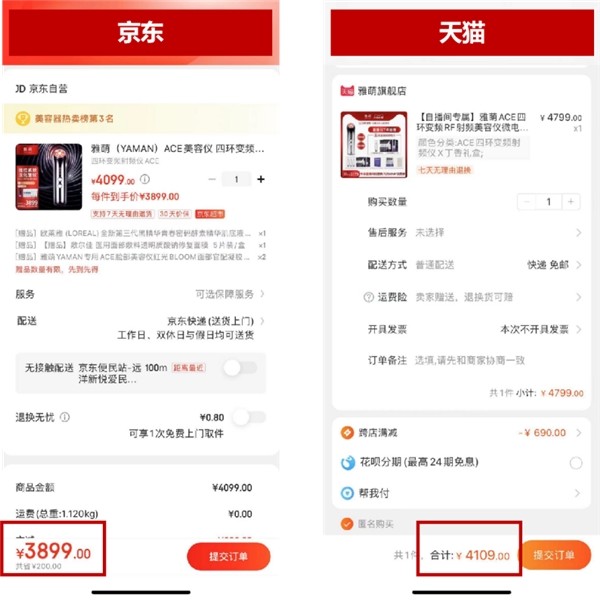 618大促福利漫天，怎么買家電才是真便宜？ ?