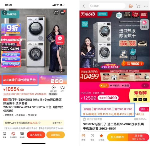 618大促福利漫天，怎么買家電才是真便宜？ ?