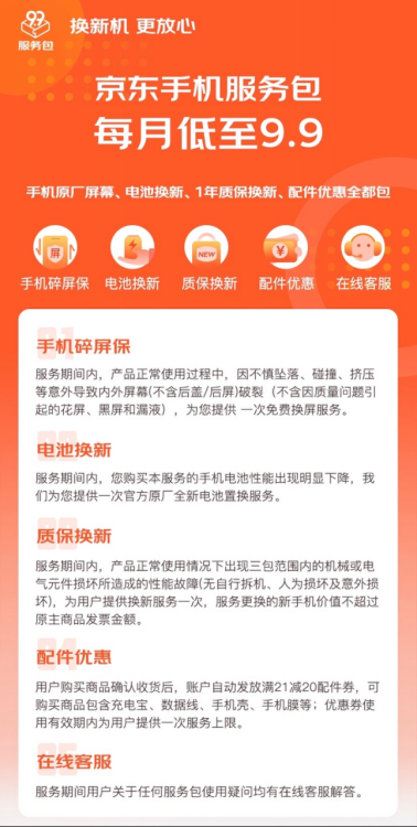 手機(jī)小時達(dá)累計成交額同比增長10倍， 京東618現(xiàn)品質(zhì)消費(fèi)熱潮