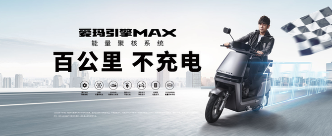 上市前清倉式分紅：愛瑪電動車，缺錢還是圈錢？