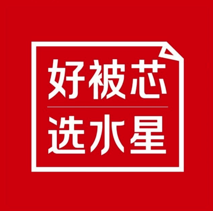 水星家紡磨礪品質(zhì)，涼感夏被帶來優(yōu)質(zhì)睡眠