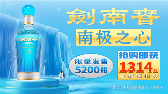 618奪第一，劍南春何以領(lǐng)跑？