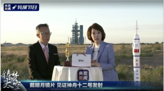 圓滿完成，明月鏡片見證神舟十二號發(fā)射成功