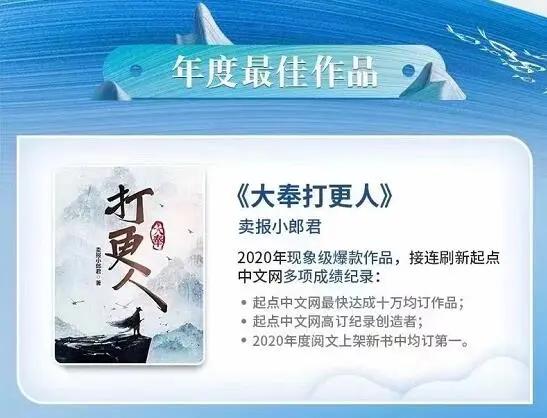 每天碼字2萬(wàn)、新大神是個(gè)90后，閱文下場(chǎng)搞劇本殺、盲盒
