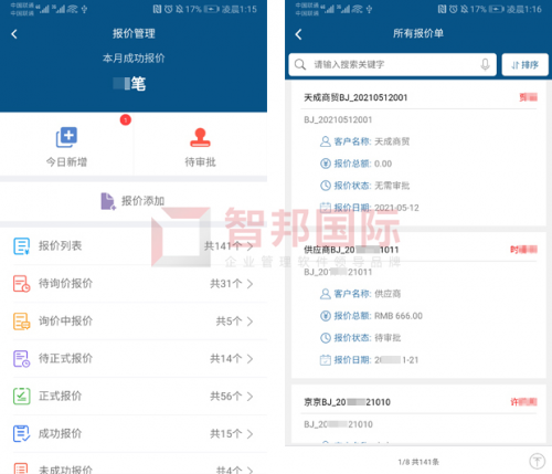 一套軟件解決企業(yè)管理難題！智邦國際企業(yè)一體化管理軟件：多維一體化，全員協(xié)同化