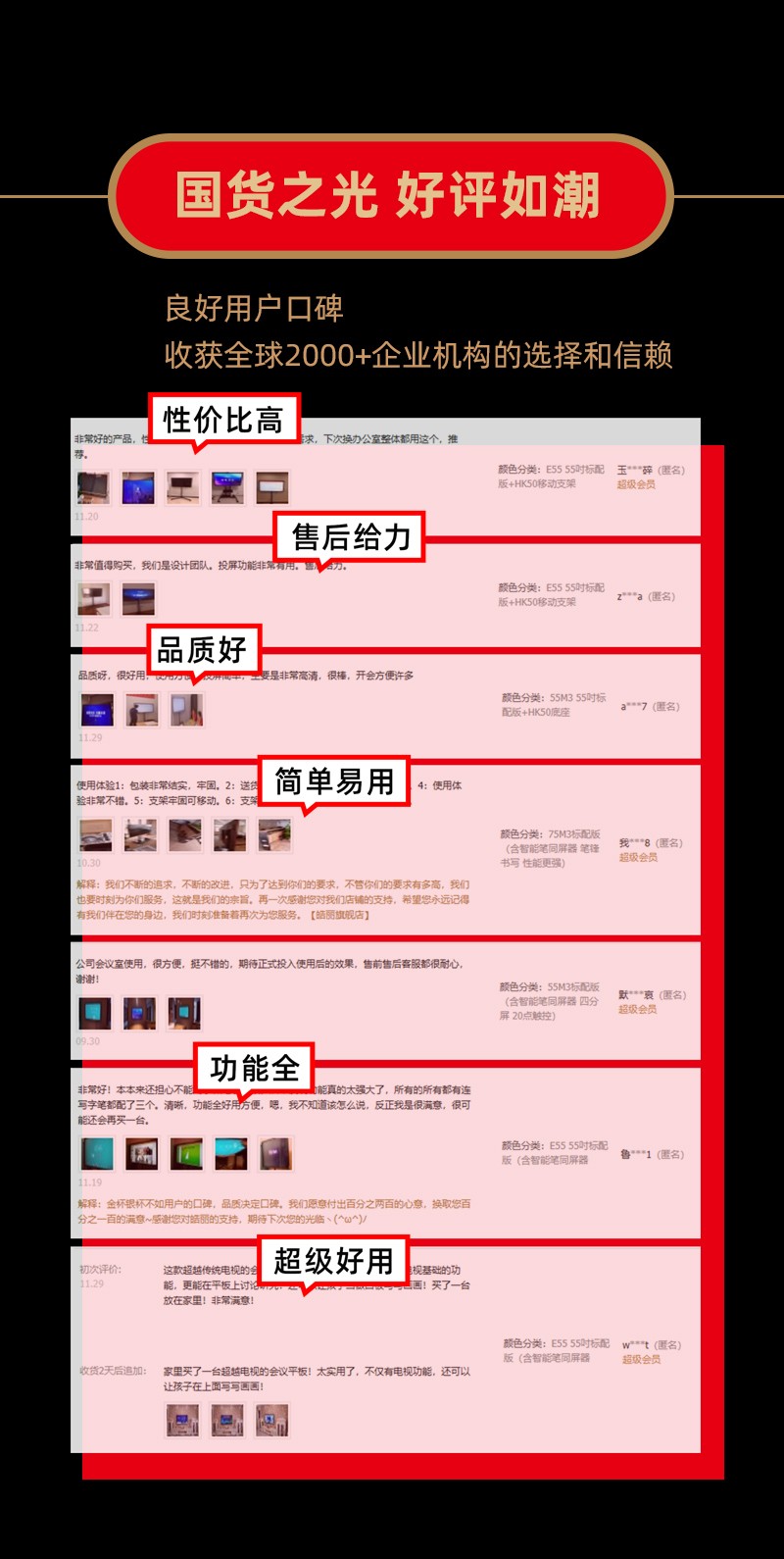 皓麗會(huì)議平板618再奪冠！
