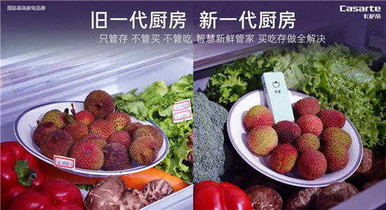 卡薩帝推出“新一代廚房”，那老一代呢？
