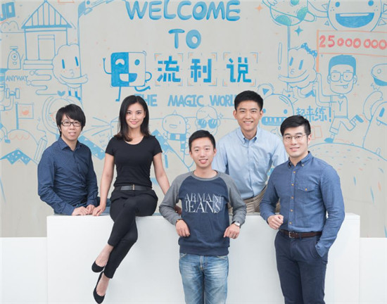 流利說班主任督學(xué)模式備受喜愛，學(xué)習(xí)有了“新拍檔