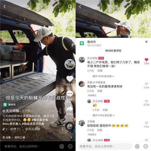 戶外大佬都在用的續(xù)電神器，電小二戶外電源憑什么！