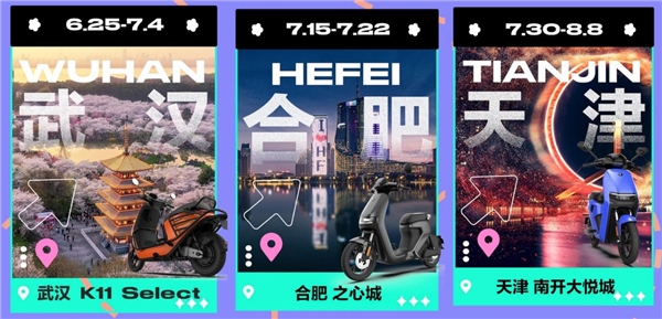 三城將迎高燃科技巡展，這份Ninebot Space攻略請(qǐng)收好！