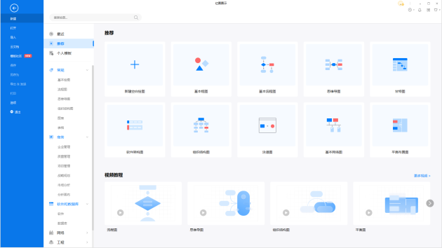億圖圖示V11.0版本全新上線 提升辦公效率！