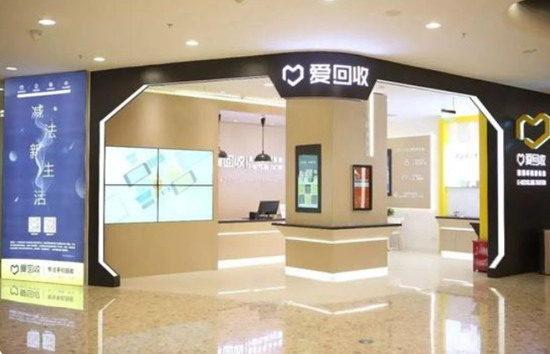 新模式解決二手3C市場交易難題，愛回收創(chuàng)造行業(yè)新價值